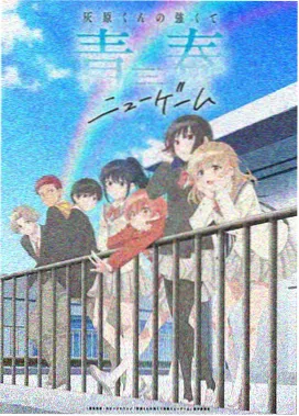 雾山五行朔 动画票房